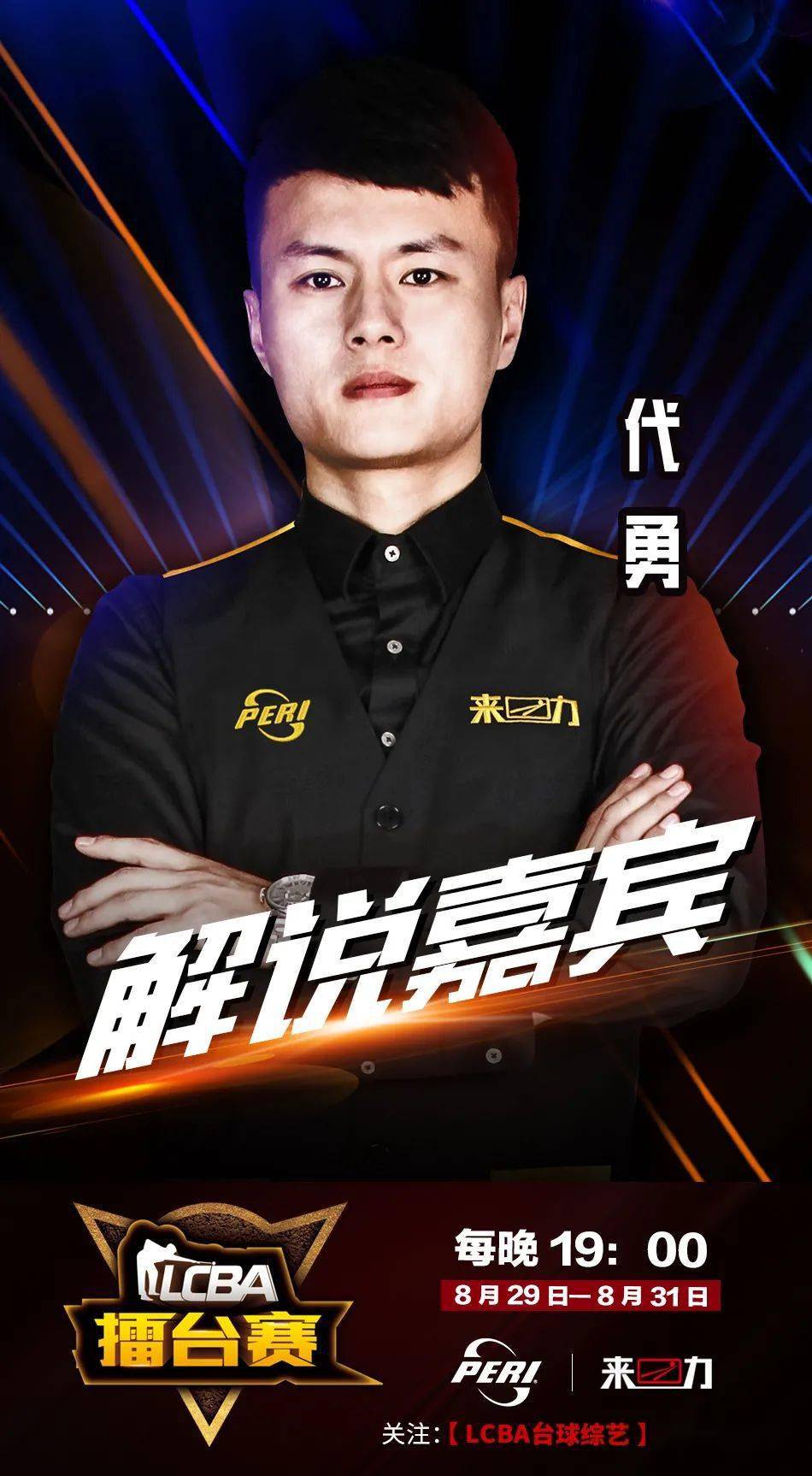 比赛中的得 比赛中的得